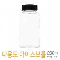 아조아닷컴 국산 AK-200ml(베이직캡)-사각 10개, 아이보리-10개