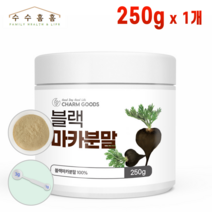 블랙 마카 분말 마카뿌리 100% 페루산 가루 파우더 페루마카 활력 에너지 수수홈홈사은품, 1개, 250g