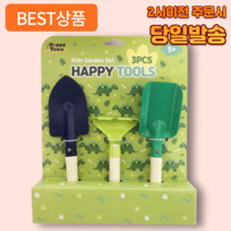 어펄스 어린이 모종삽세트 남아용, 1개