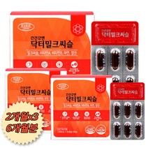 간건강에좋은 밀크시슬 실리마린 밀크씨슬 간건강보조식품 아연 비타민B군 8중 복합기능성 몸이무거울때 40대 50대 60대 70대 여성 여자 남성 남자 중년 건강기능식품추천