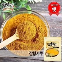 맛봉달 햇 22년산 강황가루 인도산, 500g, 1개