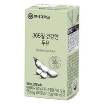 연세 365일 건강한 두유 190ml, 48개