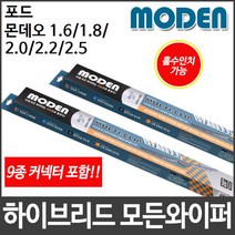 포드 몬데오(MONDEO) 1.6/1.8/2.0/2.2/2.5 모든와이퍼