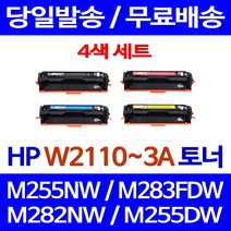 로켓토너 W2110A 4색 세트 HP LASERJET PRO M255NW M283FDW M282NW 복합기 206 W2111A 에이치피 206A 2110 오피스 프린터기 레이저, 4개입, W2110~3A 4색 세트 호환 토너