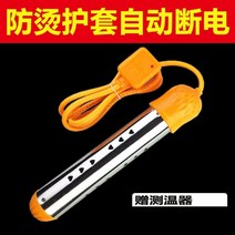 돼지꼬리히터 열선 히터 봉 전기 순간 온수기 가열 코일 온수 물 데우는 기계 2200W, 3000W화상방지자동전원끄기