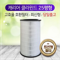 [하우스필터]캐리어 ACAPSF082HREWE 필터 360공기청정 25평/신형, 단품