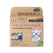 와우 반려견 이크린 건식 구강 청결 손가락 칫솔 티슈, 1개입, 30매입