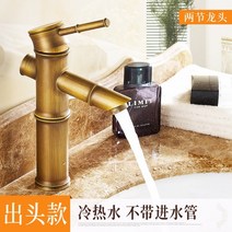 세면대 수전 원홀세면기수전 브론즈 숏바디 골드 북유럽 수도꼭지 엔틱 벽걸이 그로헤 수입, E