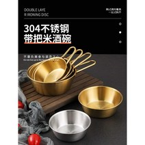 한국 황금 막걸리 그릇, 손잡이 달린 12cm 작은 그릇 (금색)