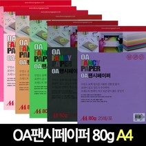 두성종이 OA팬시페이퍼 80g A4 49색 A4색지 칼라색지, P43 연청색