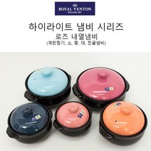 로얄벤톤 하이라이트 로즈 내열냄비가마솥 영양밥 업소용 뚝배기 찌개솥 계란찜기, 1개, 대