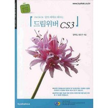 OKOKOK 알찬 예제로 배우는 드림위버 CS3, 교학사