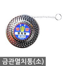 멸치육수통 멸치망 다시통 걸음망 다시백 스텐육수망, 금관멸치통(소)