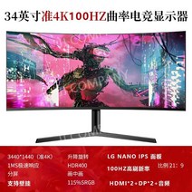 32인치 데스크톱 LCD 모니터 27 곡면 144HZ 고화질 2K PC방 165 대화면, 공식 규격, 32 더블 블랙