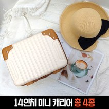여행 여행용 미니 14인치 소형 캐리어 케리어 가방 DD058