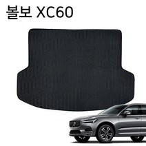 차매트 벌집 자동차 바닥 깔판 트렁크매트 볼보 XC60-72394EA, DD_ 본상품선택