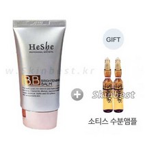 해쉬 브라이트닝 밤 50ml(해쉬비비크림) + 소티스 수분앰플 2ea 증정 물광비비, 비비크림, 1개
