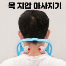 목지압기 목지압 목안마 안마봉 롤러 마사지, 블루