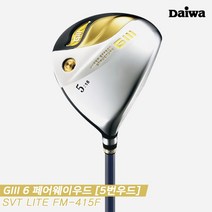 [이월특가][마스터스인터내셔널정품]2015 다이와 지쓰리 실버 6(GIII SILVER 6) 페어웨이우드[5번우드][남성용][SVF LITE FM-415F], 5번 18도 R