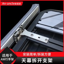 자동차 어닝 그늘막 야외 ARB 사이드 텐트 캐노피 퀵 릴리스 브래킷 설치 및 고정 특수 오프로드 차량 지원 천막 액세서리, [01] ARB 캐노피 퀵 릴리스 브라켓실버