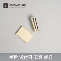 컬러 잉크젯 프린터 및 복합기 무한 잉크 공급기 호스 튜브 고정 I 자형 클립 2개, I자형 클립