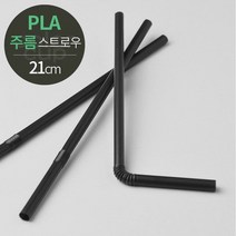 [친환경]옥수수로 만든 생분해 PLA 빨대(주름), 화이트, 500개