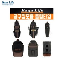[가야라이프모음] 다용도 못주머니 공구집 클립형 터프빌트타입 공구가방, 망치걸이 CL-720