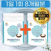 프리미엄 정품 5세대 국산 국내산 한국형 유산균 유산균장 비피도 박테리움 비피덤 실온보관 불가리쿠스 루테리 프로바이텍스 SYNBIOTICS 락토바실러스 애시도필러스 대용량 명품