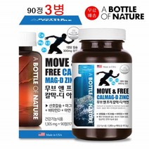 칼마디아연 칼마디아 해조칼슘 잇몸에좋은영양제 초등학생 성장기 노인 뼈에좋은 영양제 청소년칼슘제