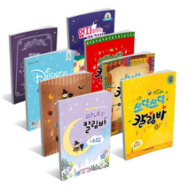칼림바 교본 - 쓰담쓰담 엄지피아노 마녀의 칼림바 / 악보, 쓰담쓰담 칼림바 캐롤집