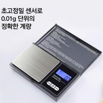 초정밀저울 디지털전자저울 소형 휴대용 가정 초정밀 주방 디지털 미세저울 가정용 미니 전자저울 음식 접시 제빵 요리용 바리스타 초정밀저울 가정용저울 정밀전자저울 제빵저울 주방용저울 정밀저울 소형저울 미니전자저울, 저울DS 100g-0.01g