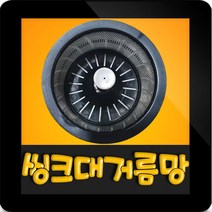 한일전기 W-200US 스탠 스텐레스 거름망 씽크대탈수통 음식물탈수기 싱크대탈수기 탈수통, W-190 W-200(스텐레스 거름망)