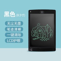 그림그리는패드 스마트 전자 칠판 잠금식 액정 필기판 12인치 lcd 광에너지 8.5인치