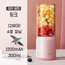 무선 텀블러 믹서기 미니 휴대용 내열유리 쥬스 이유식 블렌더, 핑크 4중칼날