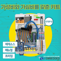 아두이노 우노 R3 초보자 키트 스텝 2, 아두이노 코딩 배우기 교재 포함, 미포함