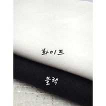 가벼운 기모 라이렉스 본딩 폴라폴리스원단, 화이트