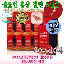 진세노사이드 절편 순홍삼 고려 홍삼 정과 골드 / 고희연 고희 칠순 답례품 / 60대 70대 80대 어르신 고급 프리미엄 간식 / 봉밀절편홍삼 건강식품 +쇼핑백
