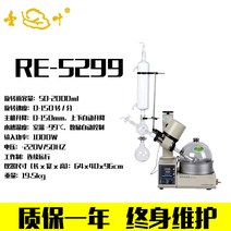감압 농축기 산업용 실험실 농축기 정제 감압 증류기 소형, K RE-5299
