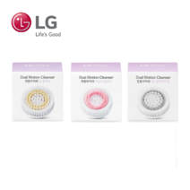 LG 정품 프라엘 브러쉬 데일리클렌징 딥클렌징 엑스폴리에이팅