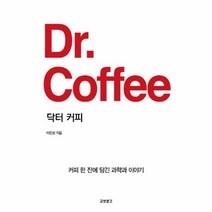 이노플리아 닥터 커피 DR.COFFEE, One color | One Size@1