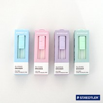 스테들러 슬라이딩 파스텔 지우개 샤프형지우개, 파스텔(색상랜덤)