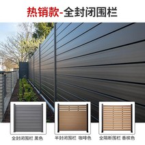 원목 울타리 야외 가드 전원주택 벽 보드 부식 방지 울타리펜스 주택 발코니 가림막 휀스, 밀폐형