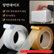 POZEAL 강력 섬유 양면 테이프 멀티 투명 양면 테이프 헴라인 양면테이프 실리콘 양면테이프 (2cm*20m)/(4cm*20m), 흰색 2cm*20m