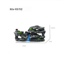어항 장식 공예품 분재 장식 수지 가산 석수족 조경 인조 가산, 382A작은Rockery