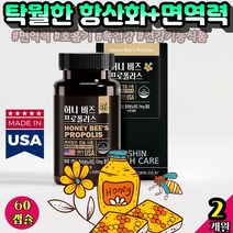 고함량비타민 간절기 목편한세상 활성산소제거 폐청소 면역력 기관지청소 플로폴리스 활력 케어 365 일 면역 이뮨 기관지 건강 멀티팩비타민 호흡기 항산화 목이부었을때 그린멀티