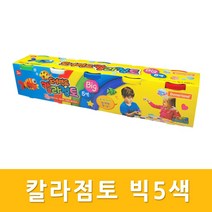 칼라점토 빅5색 클레이