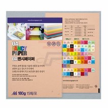 파샵 A4칼라용지 15매 연주황색180G 칼라복사용지 A포용지 색지A4