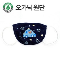 모모프랜즈페스타오가닉마스크 키즈 방한 아동 남아 유아 유치원 어린이 겨울 초등학생 마스크