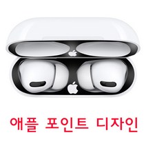 애플포인트 에어팟 프로 철가루 방지 메탈 스티커 + 먼지마개, 스티커(블랙)+먼지마개(블랙)