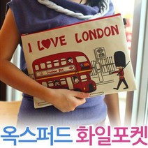 옥스퍼드 모던 지퍼파일포켓/서류/A4지 보관, 04.런던파우치-오렌지